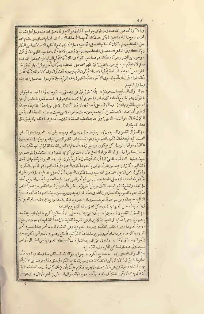 futmak.com - Page 98 - from part Two of the first Boulaq edition